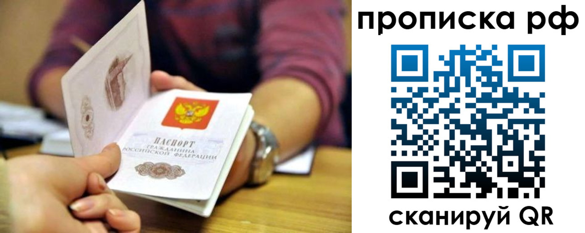 временная регистрация поиск в Воткинске