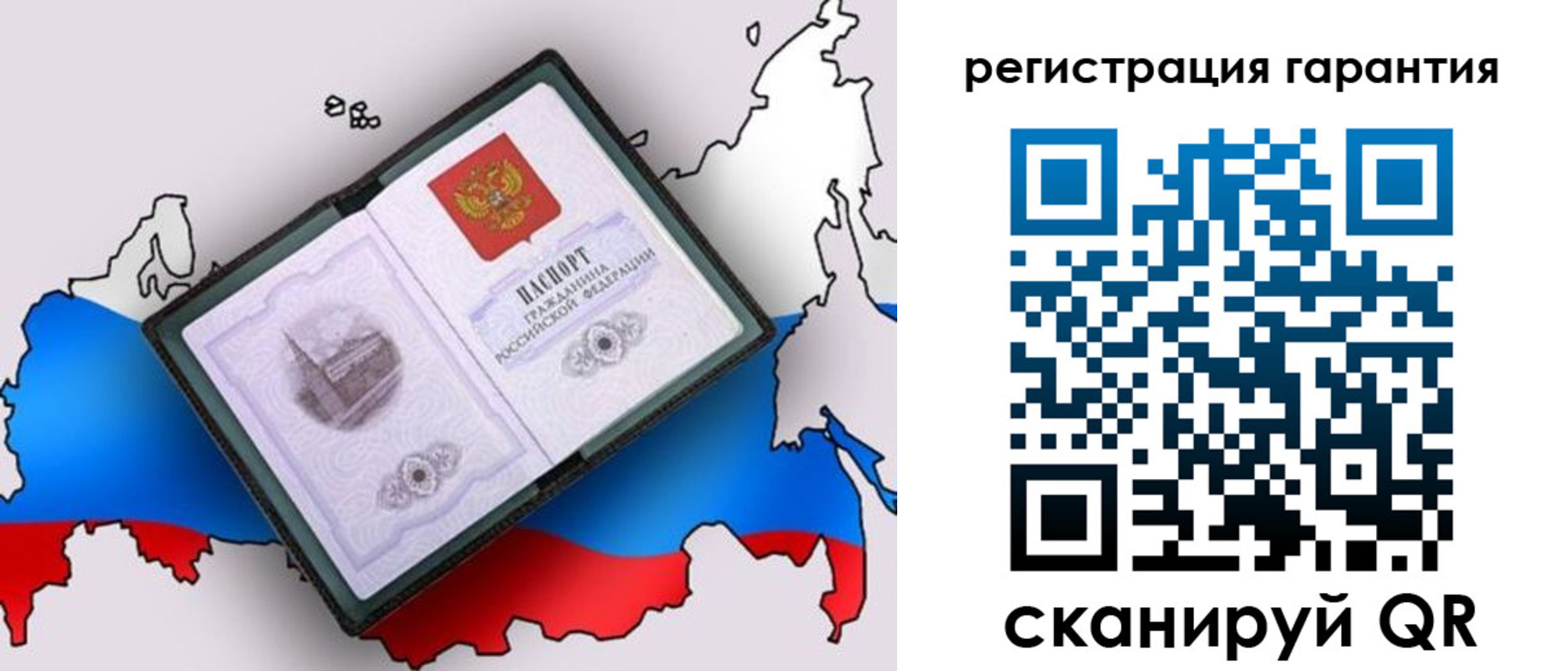 прописка паспорт в Воткинске