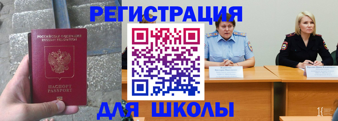 купить прописку в Воткинске