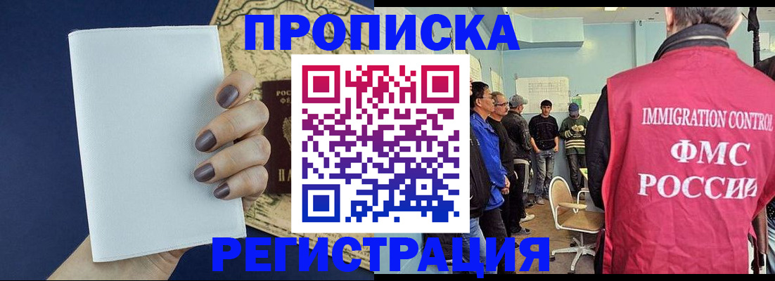 временная регистрация в Воткинске