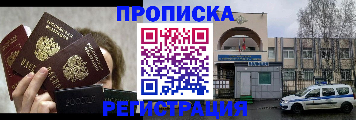 прописка в квартире в Воткинске