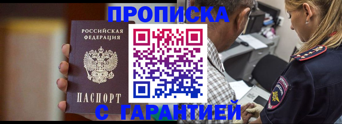 временная регистрация адрес в Воткинске