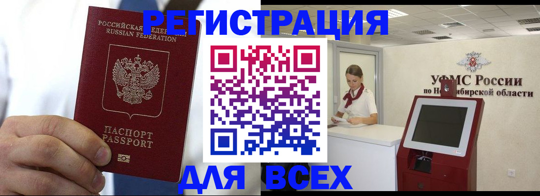 прописка поиск в Воткинске