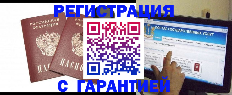 временная регистрация в Воткинске