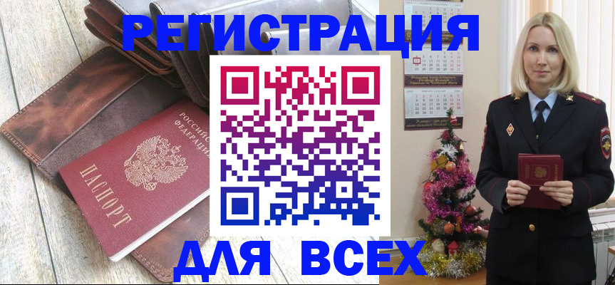 временная прописка в Воткинске