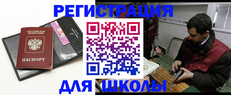 временная регистрация для всех в Воткинске