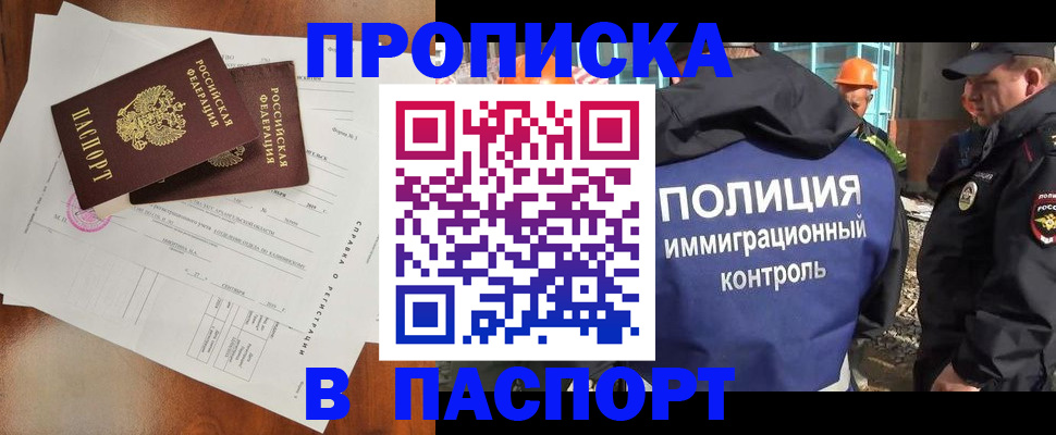 где прописаться в Воткинске