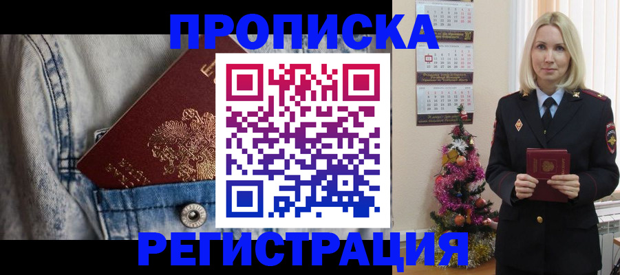 временная регистрация для всех в Воткинске