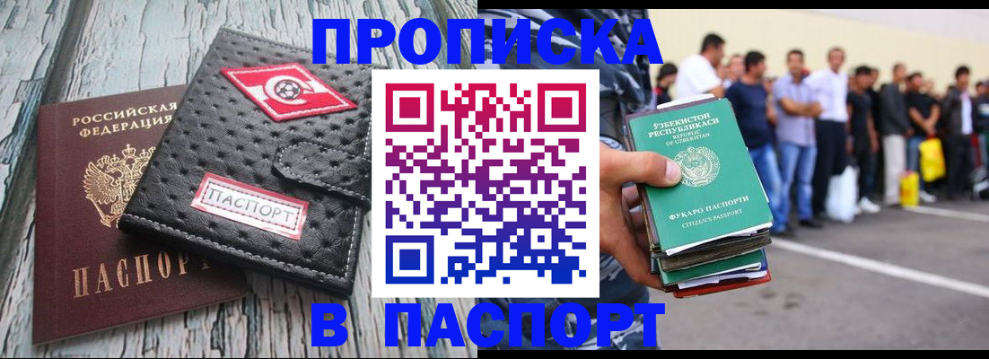 прописка регистрация в Воткинске