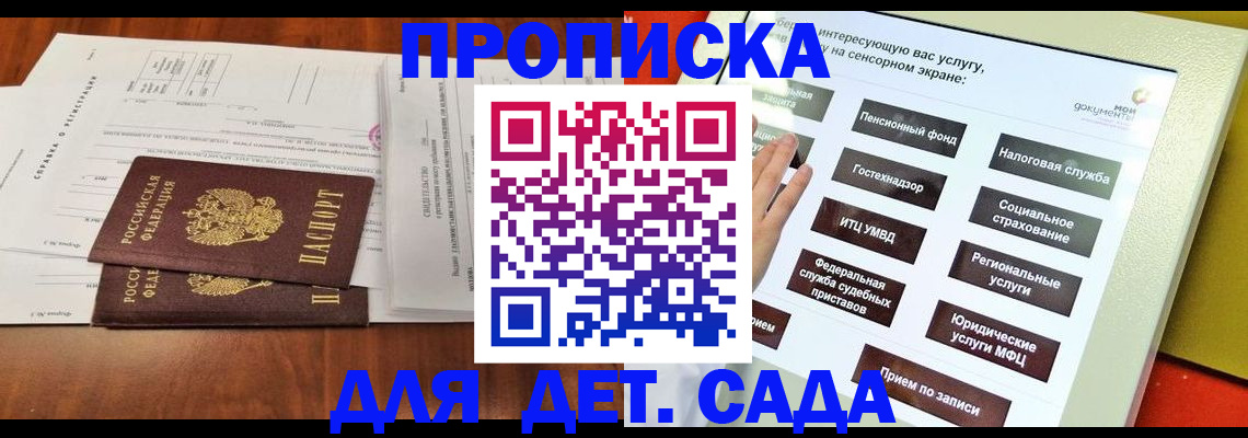 временная регистрация для всех в Воткинске